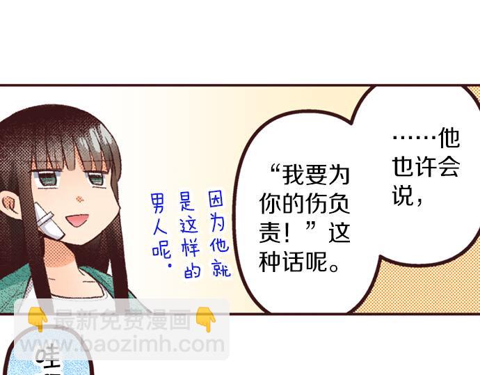 第49话 接受我吧(1/3)-第50话