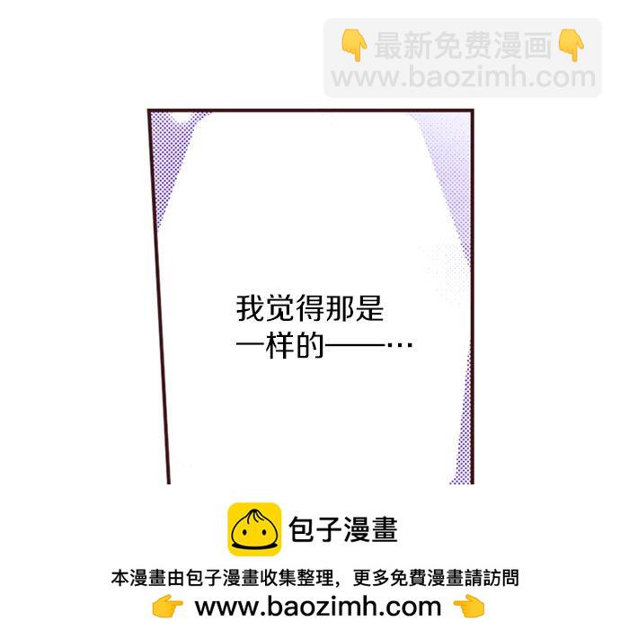 第49话 接受我吧(1/3)-第50话