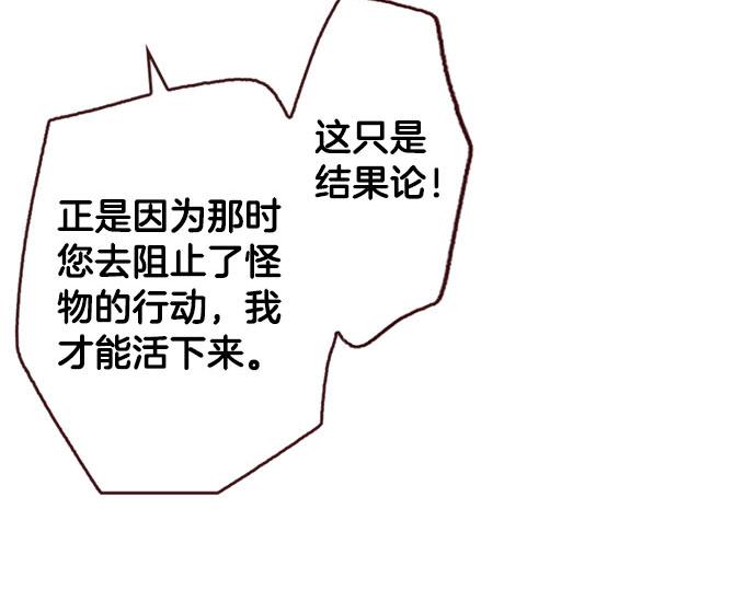 第49话 接受我吧(1/3)-第50话