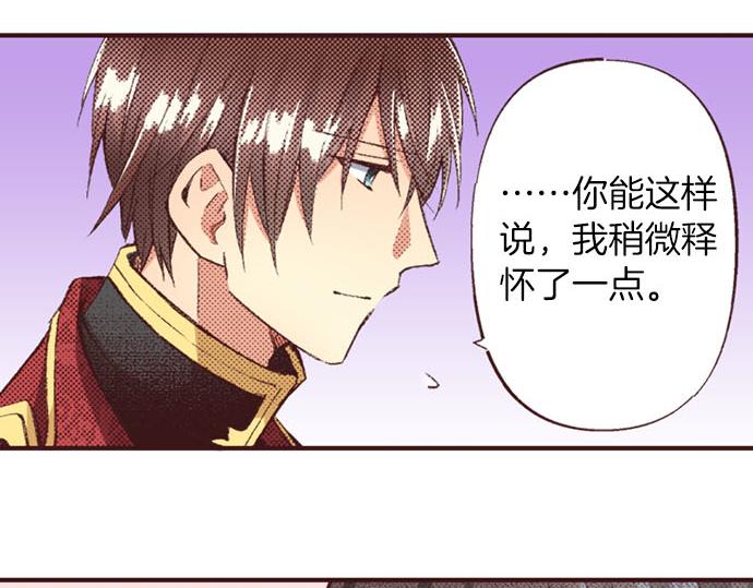 第49话 接受我吧(1/3)-第50话