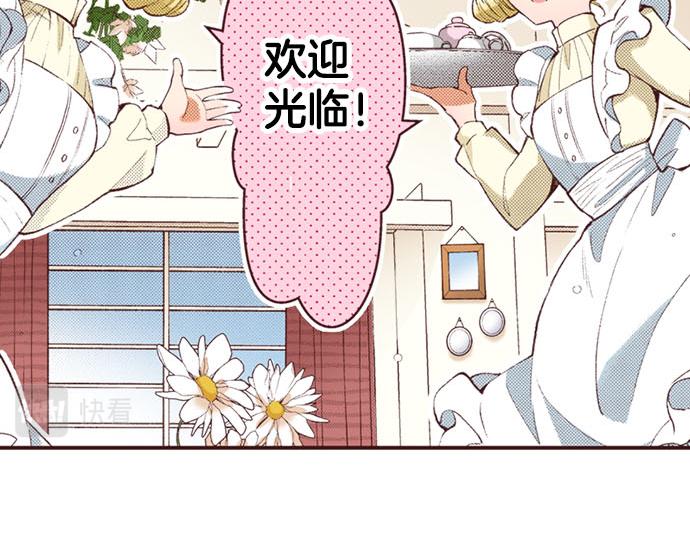 第51话 想要更加亲密(1/3)-第52话