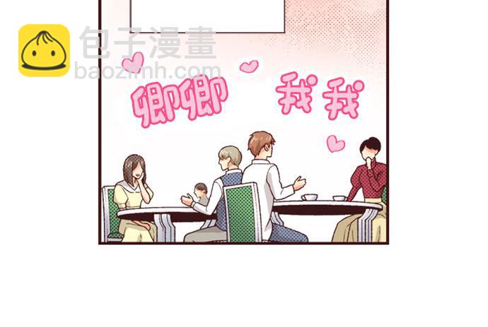 第51话 想要更加亲密(1/3)-第52话