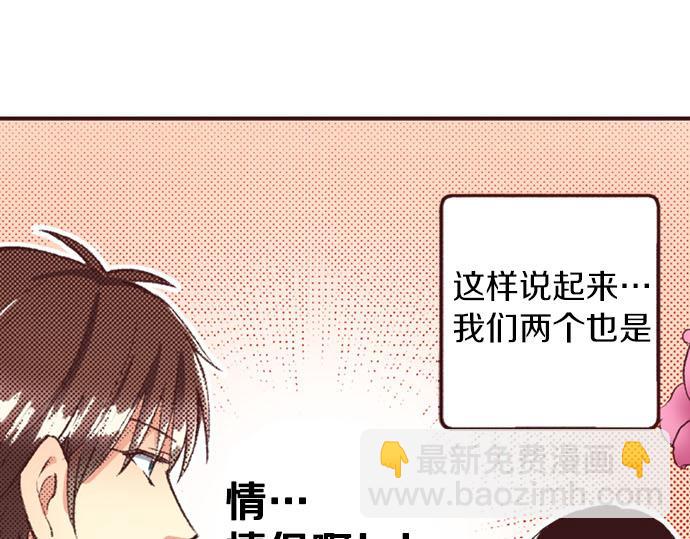 第51话 想要更加亲密(1/3)-第52话