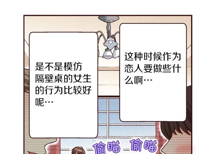 第51话 想要更加亲密(1/3)-第52话