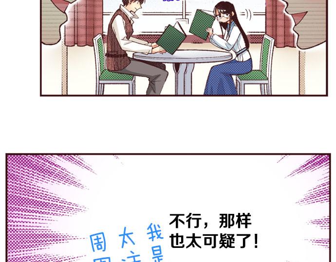 第51话 想要更加亲密(1/3)-第52话