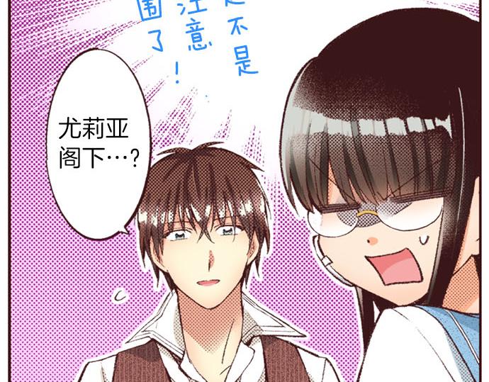 第51话 想要更加亲密(1/3)-第52话