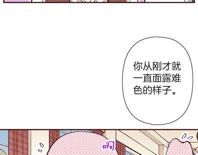 第51话 想要更加亲密(1/3)-第52话