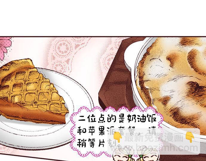 第51话 想要更加亲密(1/3)-第52话