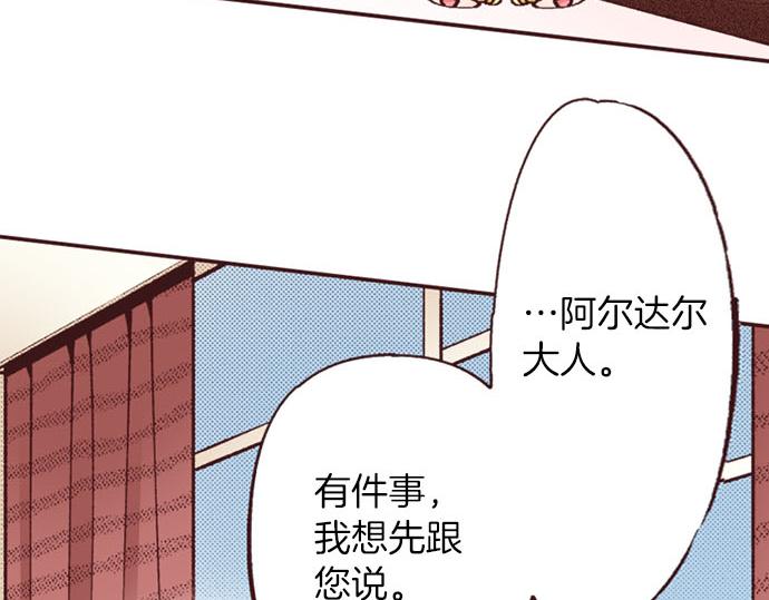 第51话 想要更加亲密(1/3)-第52话