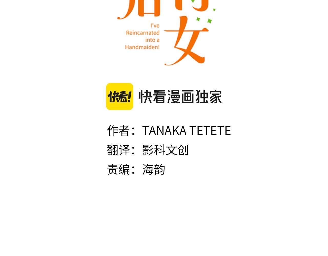 第51话 想要更加亲密(1/3)-第52话