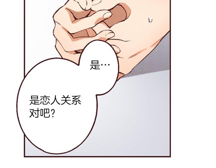 第51话 想要更加亲密(1/3)-第52话