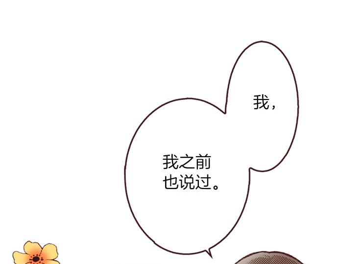 第51话 想要更加亲密(1/3)-第52话