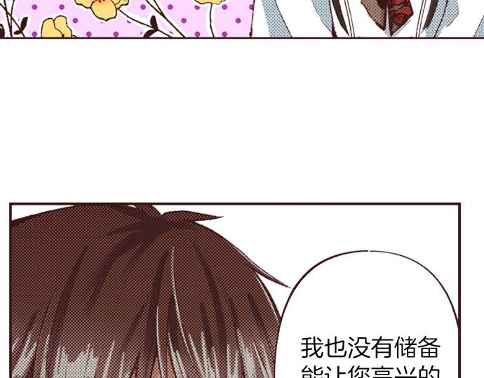 第51话 想要更加亲密(1/3)-第52话