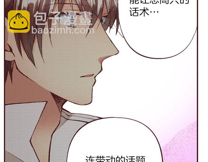 第51话 想要更加亲密(1/3)-第52话