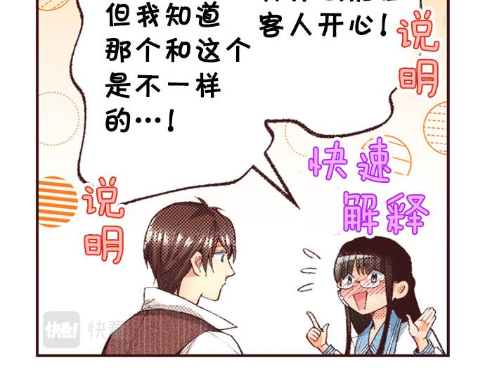 第51话 想要更加亲密(1/3)-第52话