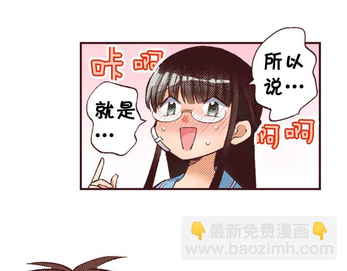 第51话 想要更加亲密(1/3)-第52话