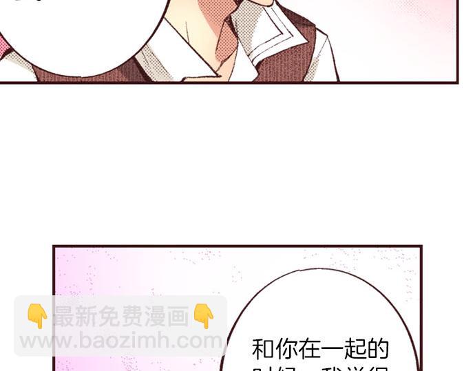 第51话 想要更加亲密(1/3)-第52话