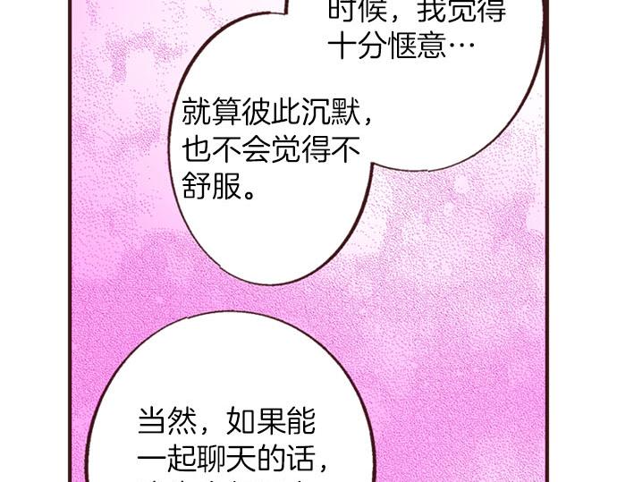 第51话 想要更加亲密(1/3)-第52话