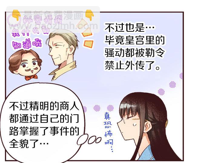 第51话 想要更加亲密(1/3)-第52话