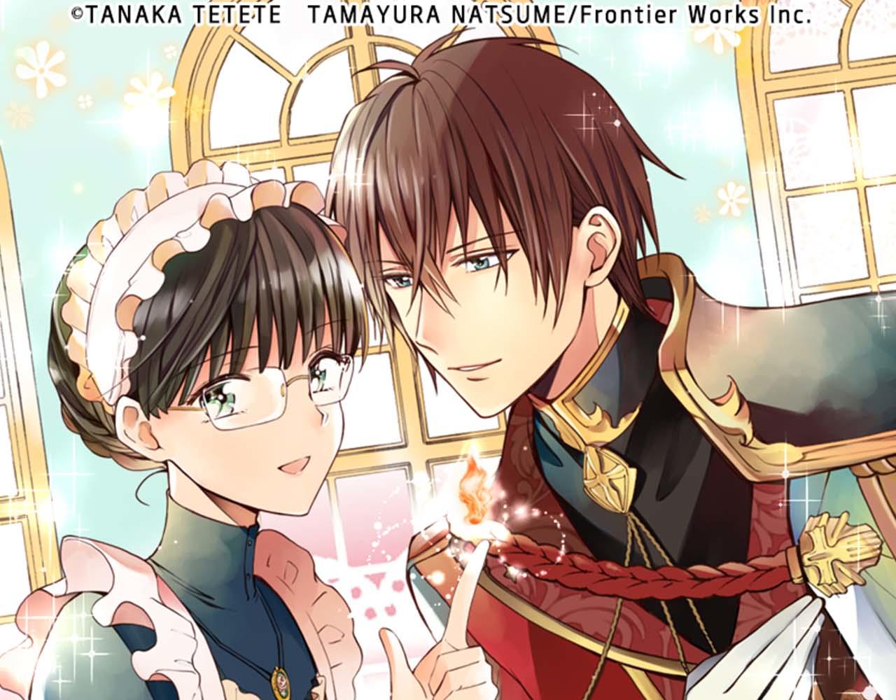 第53话 游戏剧情要开始了?!(1/3)-第54话