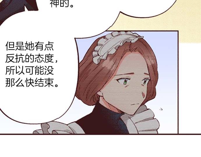 第53话 游戏剧情要开始了?!(1/3)-第54话