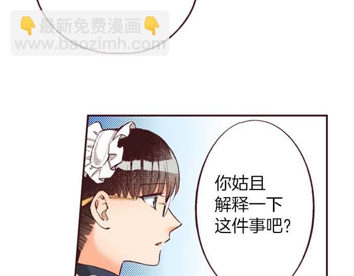 第53话 游戏剧情要开始了?!(1/3)-第54话