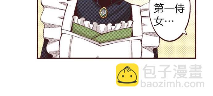 第53话 游戏剧情要开始了?!(1/3)-第54话