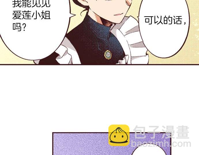 第53话 游戏剧情要开始了?!(1/3)-第54话