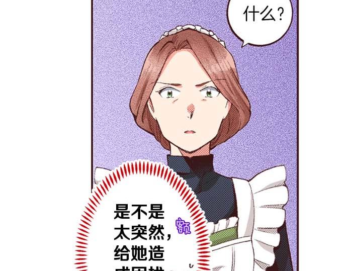 第53话 游戏剧情要开始了?!(1/3)-第54话