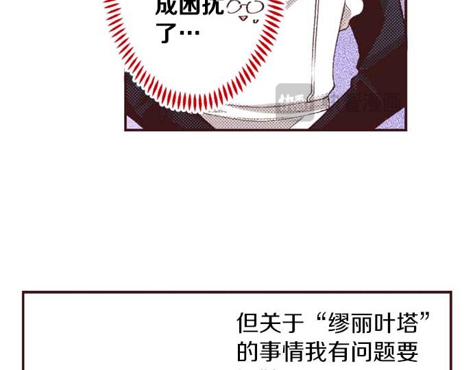 第53话 游戏剧情要开始了?!(1/3)-第54话