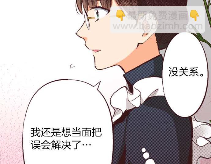 第53话 游戏剧情要开始了?!(1/3)-第54话