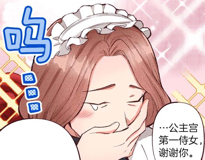 第53话 游戏剧情要开始了?!(1/3)-第54话