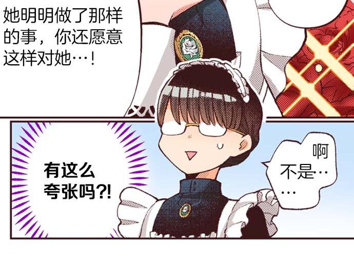 第53话 游戏剧情要开始了?!(1/3)-第54话