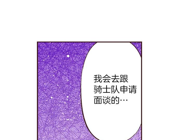 第53话 游戏剧情要开始了?!(1/3)-第54话