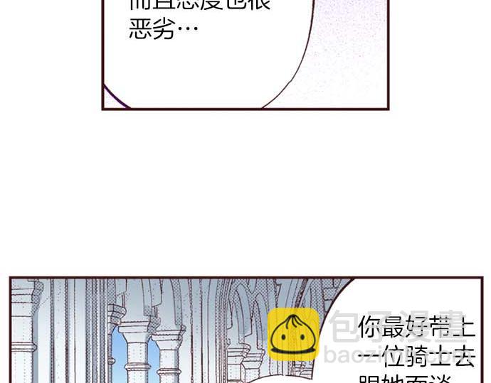 第53话 游戏剧情要开始了?!(1/3)-第54话