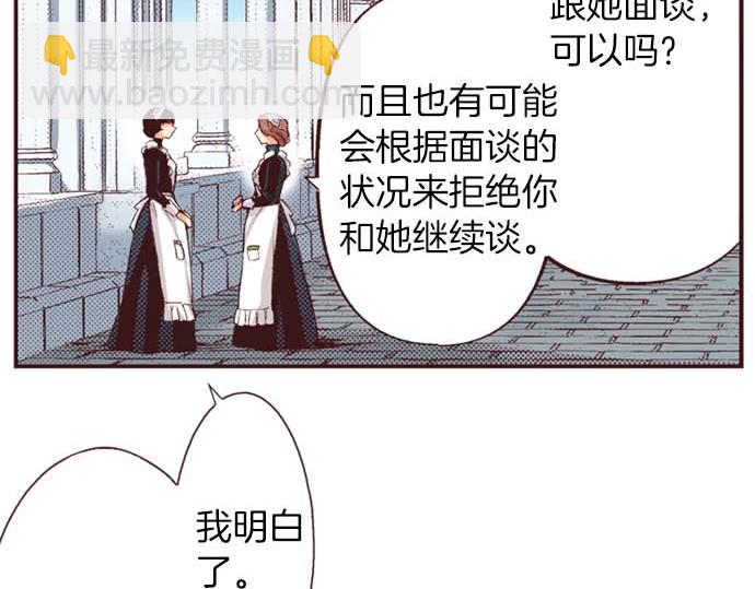 第53话 游戏剧情要开始了?!(1/3)-第54话