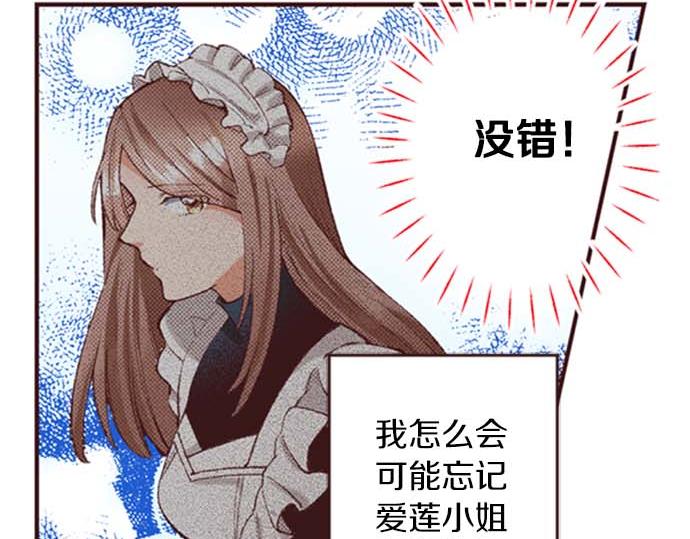 第53话 游戏剧情要开始了?!(1/3)-第54话