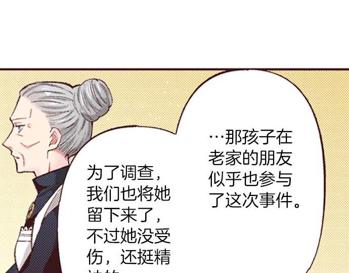 第53话 游戏剧情要开始了?!(1/3)-第54话