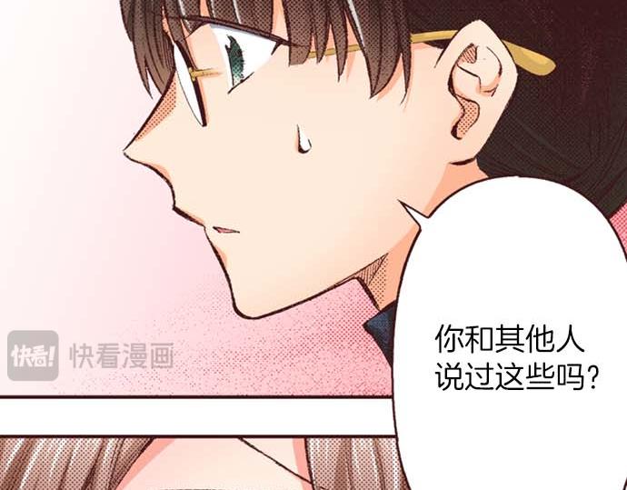 第55话 &ldquo;预言少女&rdquo;(1/3)-第56话