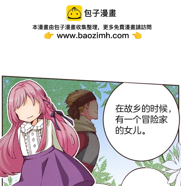 第55话 &ldquo;预言少女&rdquo;(1/3)-第56话