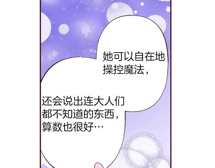 第55话 &ldquo;预言少女&rdquo;(1/3)-第56话