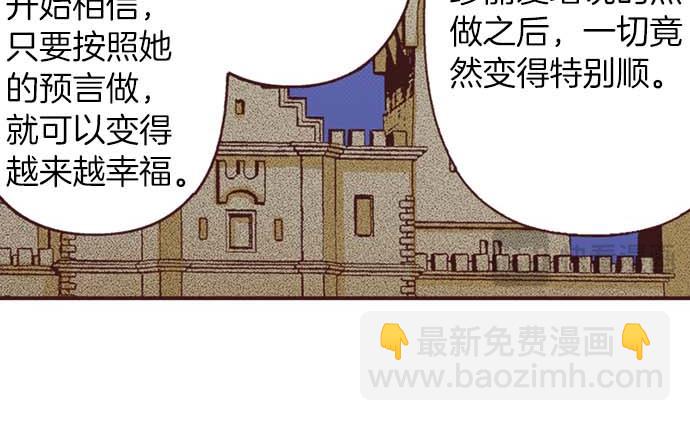 第55话 &ldquo;预言少女&rdquo;(1/3)-第56话