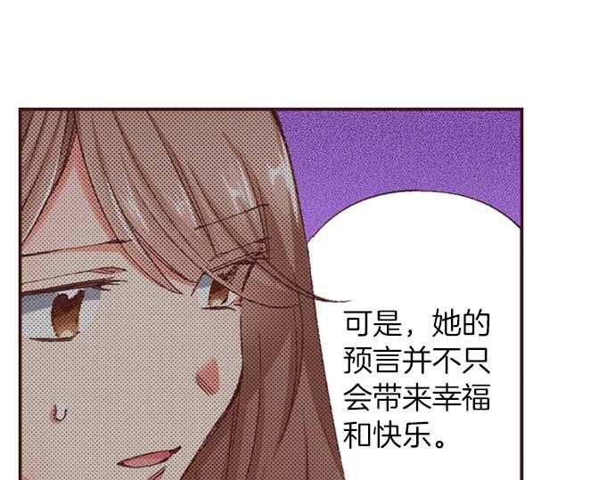 第55话 &ldquo;预言少女&rdquo;(1/3)-第56话