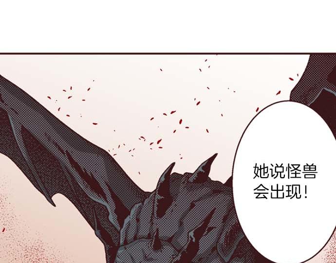 第55话 &ldquo;预言少女&rdquo;(1/3)-第56话