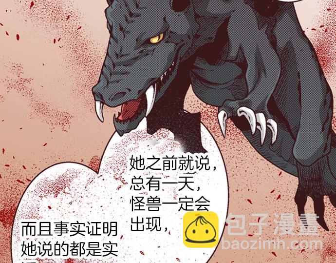 第55话 &ldquo;预言少女&rdquo;(1/3)-第56话