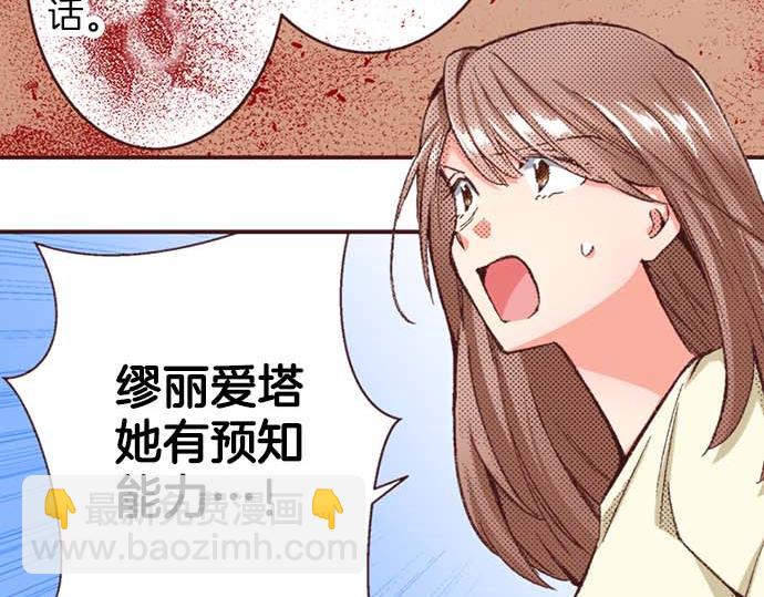 第55话 &ldquo;预言少女&rdquo;(1/3)-第56话