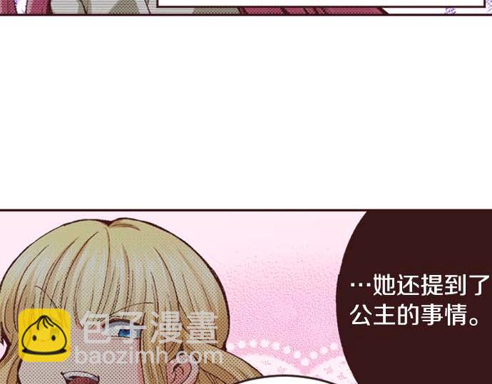 第55话 &ldquo;预言少女&rdquo;(1/3)-第56话