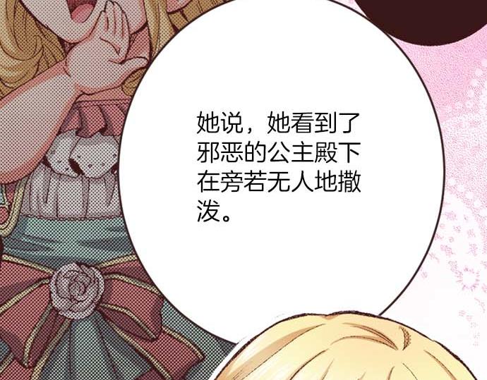 第55话 &ldquo;预言少女&rdquo;(1/3)-第56话