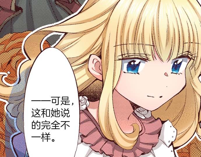 第55话 &ldquo;预言少女&rdquo;(1/3)-第56话