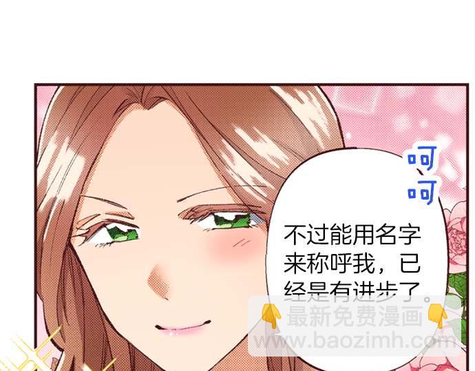 第57话 从小孩审美毕业(1/2)-第58话